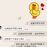 開戶推薦統一靖婷x儷雯